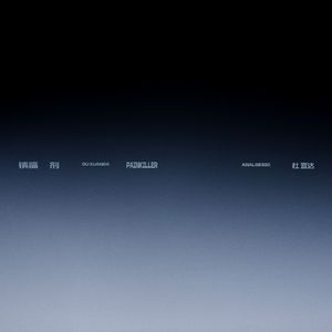 欧美精品免费一级不卡视频
